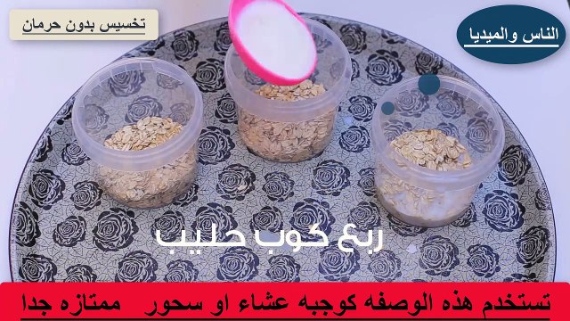 وصفه انقاص الوزن وازاله الكرش والبطن سريعة مجربة %100 ... تخسيس الكرش وتخلص من الكرش نهائيا