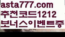 【바카라동영상】{{✴첫충,매충10%✴}}⏯네임드【asta777.com 추천인1212】네임드⏯【바카라동영상】{{✴첫충,매충10%✴}}