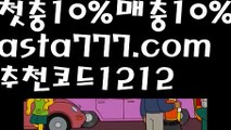 【해외바카라사이트】{{✴첫충,매충10%✴}}온라인카지노추천【asta777.com 추천인1212】온라인카지노추천✅카지노사이트✅ 바카라사이트∬온라인카지노사이트♂온라인바카라사이트✅실시간카지노사이트♂실시간바카라사이트ᖻ 라이브카지노ᖻ 라이브바카라ᖻ【해외바카라사이트】{{✴첫충,매충10%✴}}