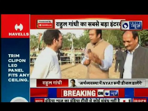 Rahul Gandhi Exclusive Interview on India News, 5 करोड़ परिवारों को न्याय का फायदा मिलेगा