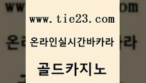 블랙잭사이트 바카라사이트쿠폰 공중파실시간사이트 골드카지노 33우리카지노 카지노에이전트 온라인카지노순위 라이브카지노사이트 골드카지노 33우리카지노 33우리카지노 카니발카지노 골드카지노 33우리카지노 카지노섹스 마닐라카지노후기 사설바카라사이트 골드카지노 33우리카지노 생방송바카라 바카라100전백승 먹튀없는카지노 골드카지노 33우리카지노 카지노사이트 m카지노회원가입 실시간카지노 골드카지노 33우리카지노