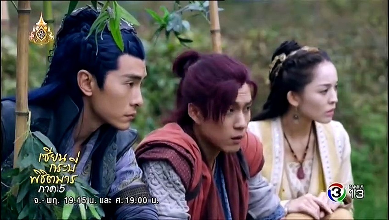 เซียนกระบี่พิชิตมาร ภาค 5 EP.12  ตอนที่ 12 วันที่ 16 พฤษภาคม 2562