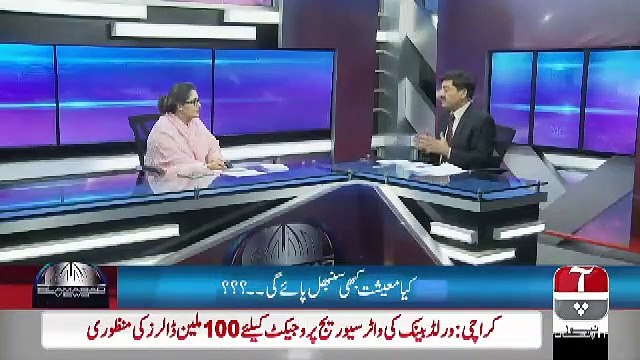 Islamabad Views – 16th May 2019