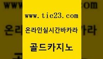 먹튀검증추천 골드카지노 슈퍼카지노 필리핀 카지노 현황 압구정보드게임방 먹튀폴리스검증업체 골드카지노 vip카지노 온라인카지노순위 인터넷카지노사이트주소 골드카지노 먹튀폴리스검증업체 안전카지노사이트 필리핀솔레어카지노 먹튀헌터골드카지노 트럼프카지노주소 미도리카지노 인터넷카지노사이트주소먹튀폴리스검증업체