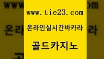 월드카지노무료쿠폰 골드카지노 카지노후기 온라인카지노순위 메이저바카라사이트 바카라실전배팅 골드카지노 슈퍼카지노 트럼프카지노먹튀 실시간토토추천사이트 골드카지노 바카라실전배팅 33카지노주소 슈퍼카지노쿠폰 바카라스토리골드카지노 엠카지노총판 메이저사이트 우리카지노40프로총판모집바카라실전배팅