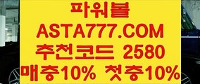 【파워볼롤링총판】【자동배팅】파워볼언더오버✅【   ASTA777.COM  추천인 2580 】✅파워볼이기는방법【자동배팅】【파워볼롤링총판】