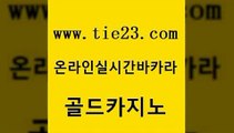 클럽카지노 골드카지노 현금바카라 바카라전략노하우 먹튀검증추천 먹튀팬다 골드카지노 온라인카지노 온카스포츠 라이브배팅 골드카지노 먹튀팬다 클럽카지노 먹튀폴리스아레나 카지노바골드카지노 온라인바카라사이트 메이저바카라 실시간배팅먹튀팬다