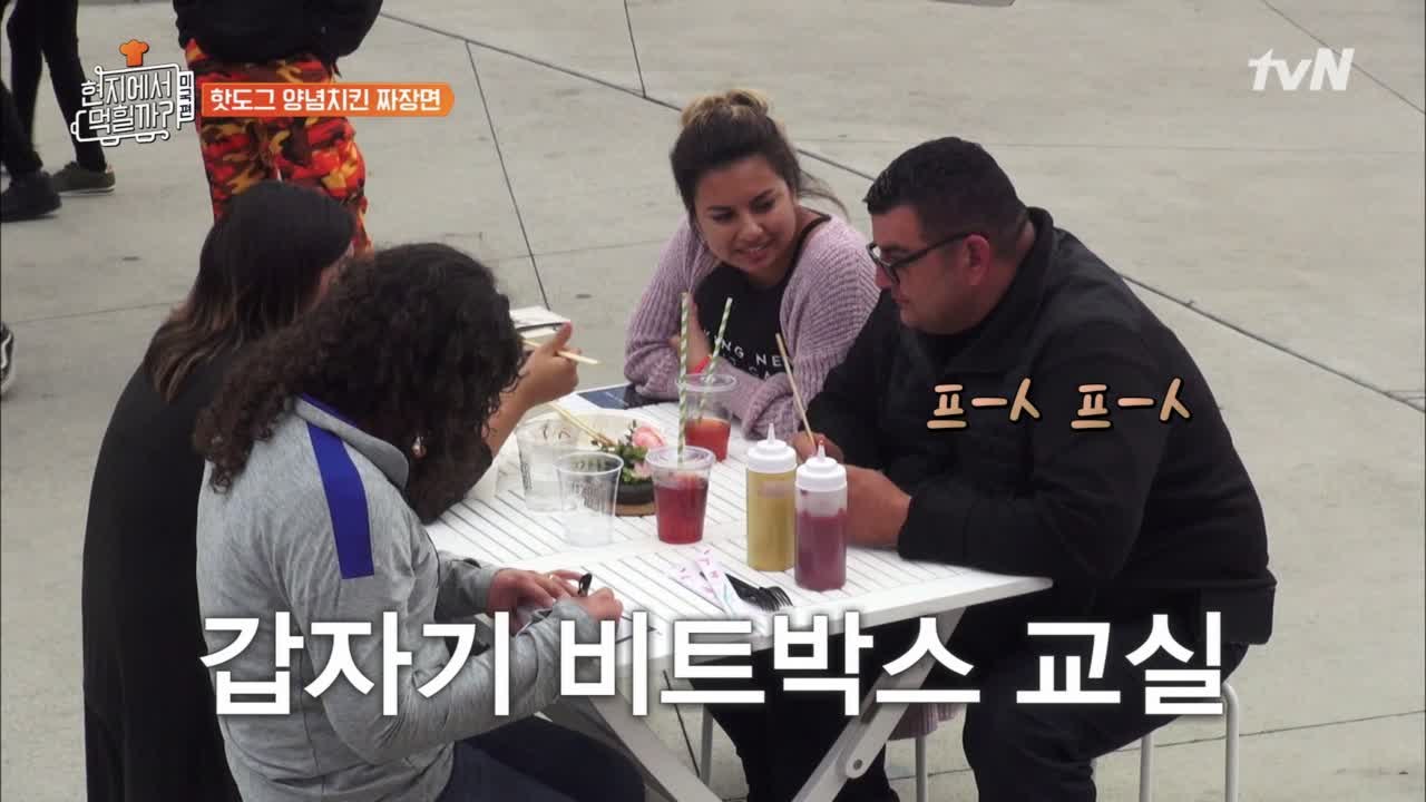 핫도그 먹방, 연골 먹방 후에 텐션올라서 비트박스 공연까지 하는 가족!