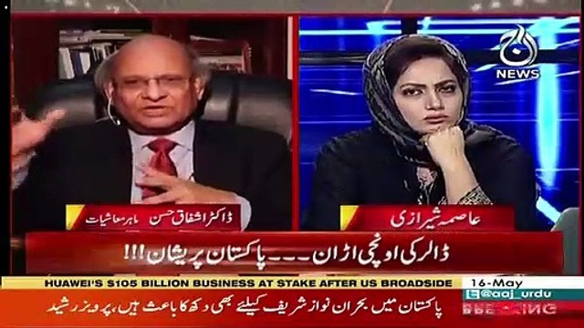 Mujhay Nahi Lagta Kay Hum IMF Ka Program Mukammal Karsakengay-Ashfaque Hassan