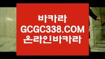 실시간라이브스코어사이트】ឦ 【 GCGC338.COM 】바둑이 온라인카지노✅ 바카라1등ឦ실시간라이브스코어사이트】