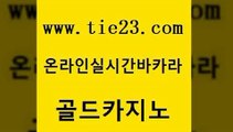 카지노광고 바카라실전배팅 클락카지노후기 골드카지노 필리핀카지노여행 온라인카지노사이트 슈퍼카지노가입 메이저카지노사이트 골드카지노 필리핀카지노여행 필리핀카지노여행 바카라비법 골드카지노 필리핀카지노여행 카지노사이트쿠폰 바카라사이트운영 카밤 골드카지노 필리핀카지노여행 카지노사이트추천 마닐라카지노롤링 베가스카지노 골드카지노 필리핀카지노여행 현금바카라 카지노사이트쿠폰 먹튀폴리스검증 골드카지노 필리핀카지노여행