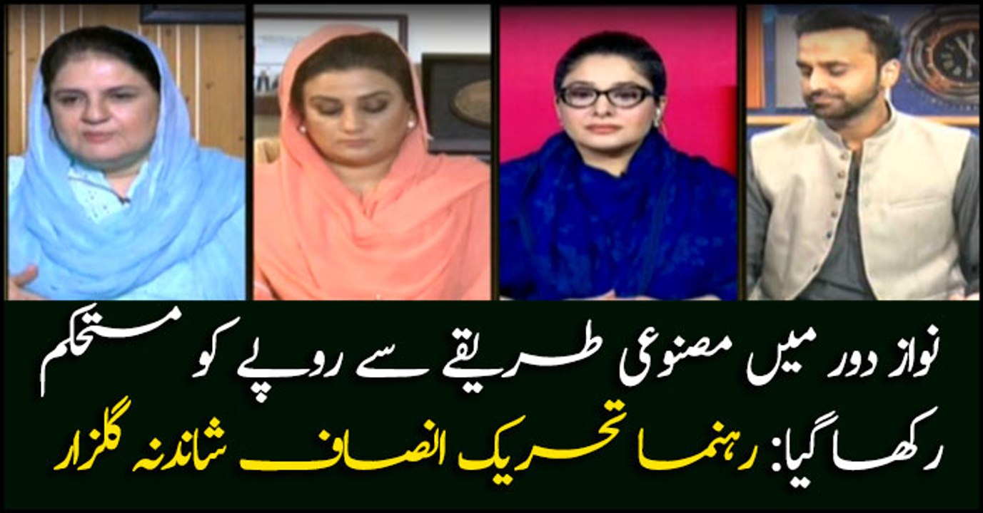 PTI MNA Shandana Gulzar talks about Dollar price