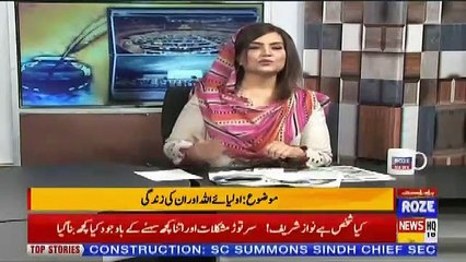 Kalam Aur Kalaam – 16th May 2019