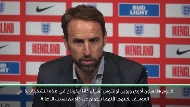 كرة قدم: دوري الأمم الأوروبية: عندما خلدت الى النوم أمس كان لوفتوس تشيك في التشكيلة- ساوثغايت