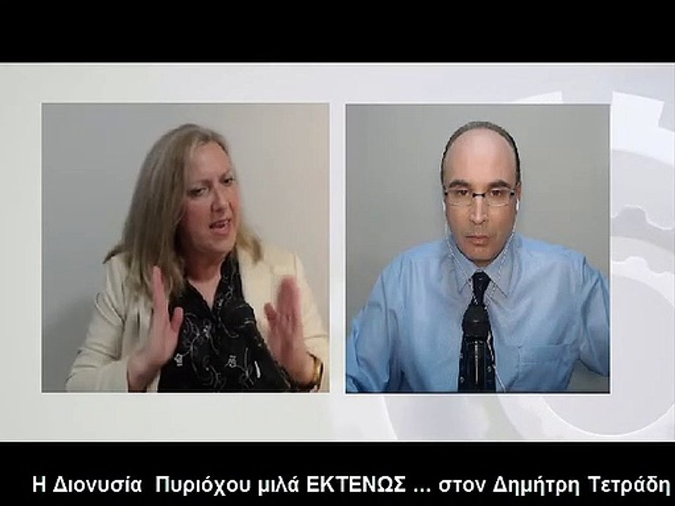 16/5/2019  ΝΤΕΝΙΖ  ΠΥΡΙΟΧΟΥ  Β΄ ΜΕΡΟΣ