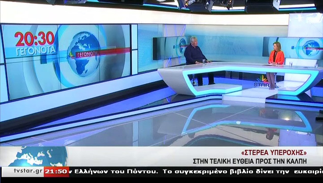 O υποψήφιος περιφερειακός σύμβουλος Στερεάς Ν....