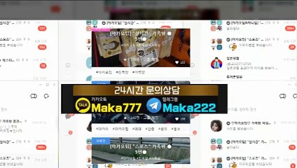 단톡방【톡:Maka777】『마카오팀 가족방』