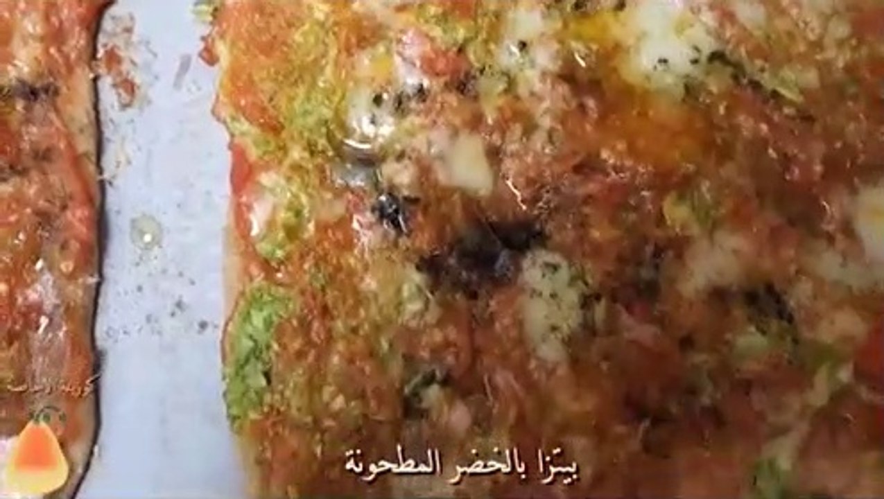 بيتزا بالخضر