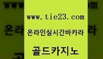 아바타카지노 골드카지노 위더스카지노 더킹카지노폰 실시간카지노 대박카지노 골드카지노 부산카지노 바카라필승전략 라이브배팅 골드카지노 대박카지노 보드게임카페오즈 바카라필승법 솔레어카지노골드카지노 우리계열 카지노 제주도카지노 베가스카지노주소대박카지노