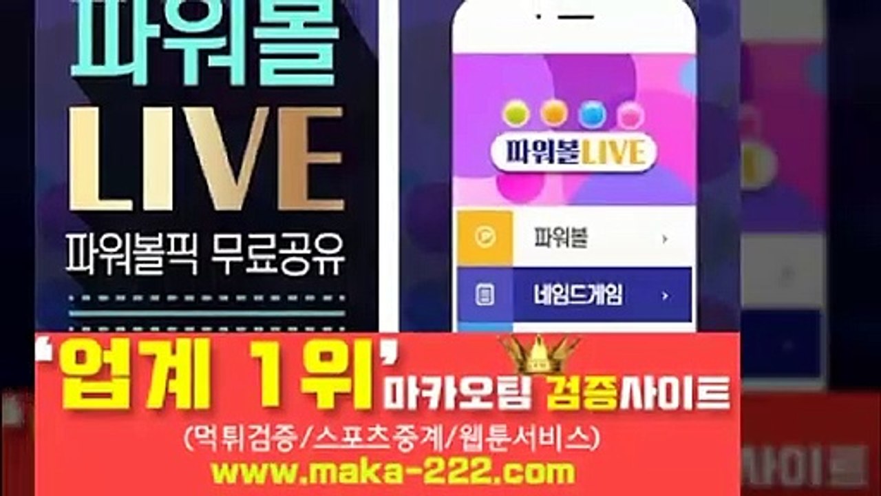 안전놀이터【http://maka-222.com】『마카오팀 검증사이트』