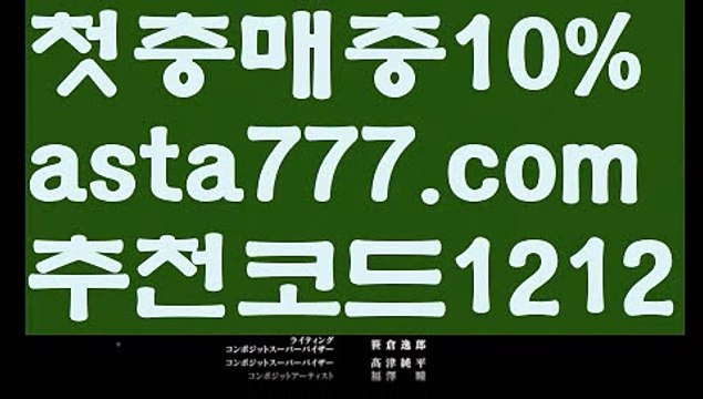 【필리핀밤문화】{{✴첫충,매충10%✴}}바카라사이트총판【asta777.com 추천인1212】바카라사이트총판✅카지노사이트⊥바카라사이트⊥온라인카지노사이트∬온라인바카라사이트✅실시간카지노사이트ᘭ 실시간바카라사이트ᘭ 라이브카지노ᘭ 라이브바카라ᘭ【필리핀밤문화】{{✴첫충,매충10%✴}}