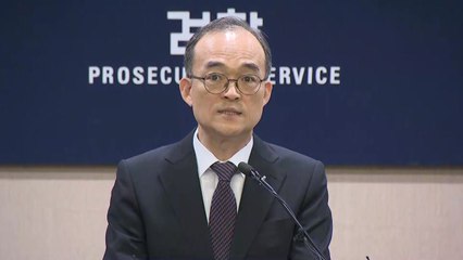 문무일 "검찰 직접수사 대폭 축소...마약·식품·조세 수사 분권화" / YTN