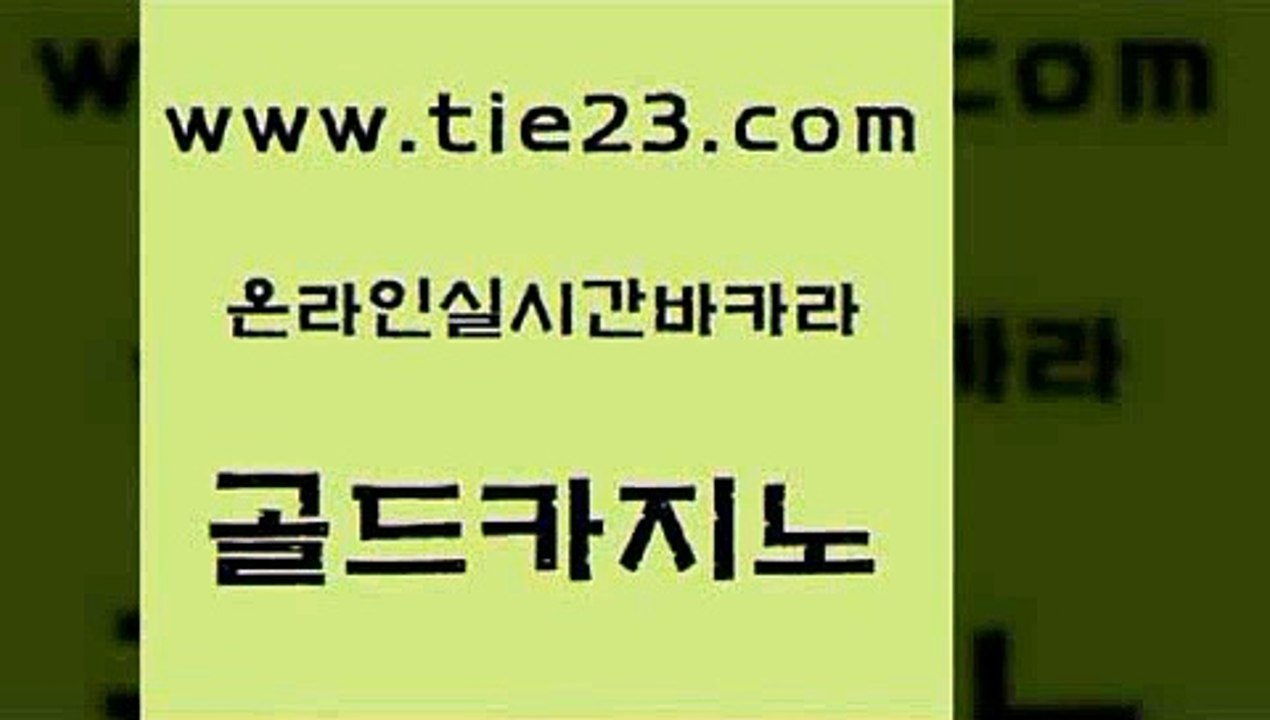 우리카지노광고대행 골드카지노 강남오락실 카니발카지노 클락카지노추천 에이스카지노 골드카지노 우리카지노 슈퍼카지노모바일 바카라하는곳 골드카지노 에이스카지노 안전바카라사이트 온라인카지노합법 사설바카라골드카지노 m카지노회원가입 카지노바 구글카지노상위노출광고대행에이스카지노