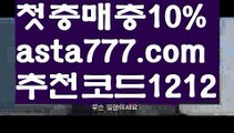 【이더사다리】[[✔첫충,매충10%✔]]파워볼마틴패턴【asta777.com 추천인1212】파워볼마틴패턴  ✅파워볼✅ 파워볼예측❇ 파워볼사다리  ❎파워볼필승법ಝ 동행복권파워볼 ❇파워볼예측프로그램✳ 파워볼알고리즘 ಝ파워볼대여✅ 파워볼하는법 ಝ파워볼구간 【이더사다리】[[✔첫충,매충10%✔]]