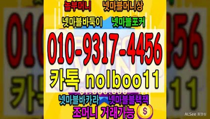 넷마블머니상 놀부머니 넷마블바카라 넷마블포커 넷마블바둑이 넷마블골드시세 넷마블게임 (7)