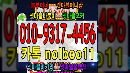 넷마블머니상 놀부머니 넷마블바카라 넷마블포커 넷마블바둑이 넷마블골드시세 넷마블게임 (10)