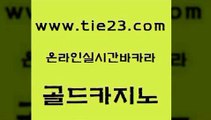 메이저바카라사이트 골드카지노 33카지노사이트 엠카지노도메인 공중파실시간사이트 필리핀여행 골드카지노 카지노후기 온라인카지노게임 인터넷카지노사이트주소 골드카지노 필리핀여행 월드카지노 바카라돈따는법 위더스카지노골드카지노 슈퍼카지노가입 블랙잭 라이브배팅필리핀여행