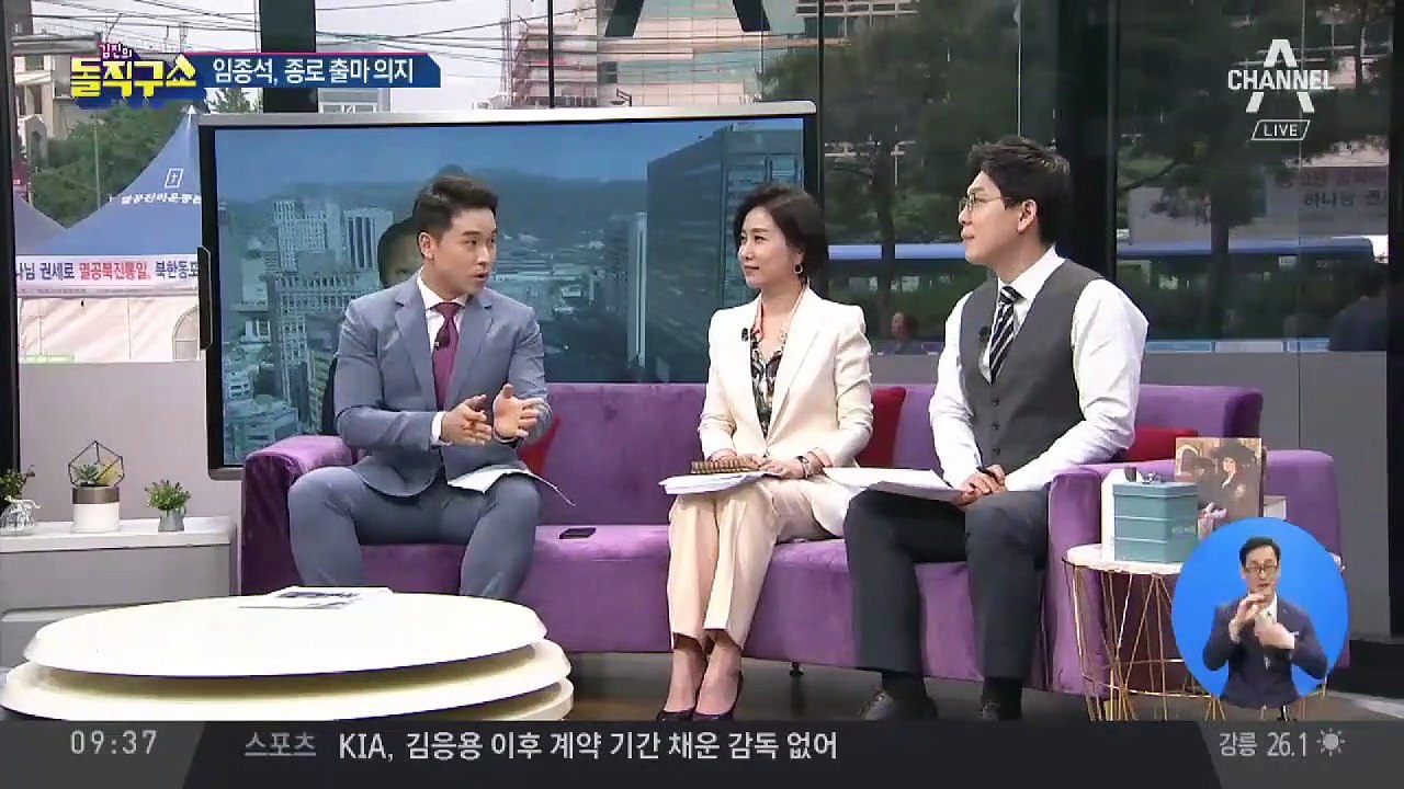 임종석, 조만간 종로 이사…종로 출마 수순?