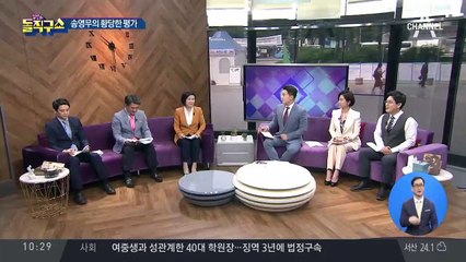 [핫플]송영무 “김정은, 자유민주사상에 접근”