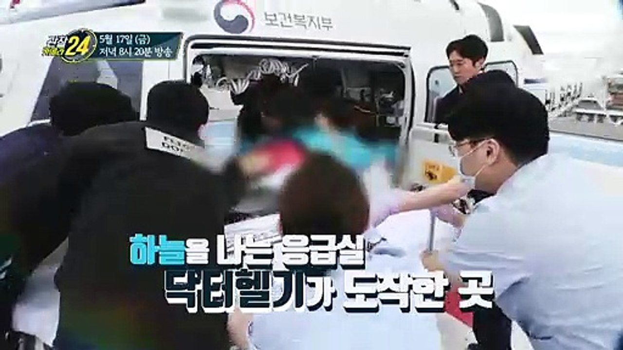 [예고] 생명을 지키는 사람들, 생명 최전선! 권역외상센터