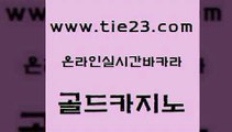 바둑이사설게임 골드카지노 실시간배팅 바카라사이트운영 무료바카라게임 마닐라후기 골드카지노 카지노사이트주소 엠카지노총판 먹튀사이트서치 골드카지노 마닐라후기 33카지노사이트주소 우리카지노총판 바카라이기는법골드카지노 온라인카지노게임 보드게임 무료바카라게임마닐라후기