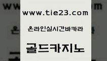 우리카지노광고대행 골드카지노 더킹카지노 슈퍼카지노후기 베가스카지노주소 바카라공식 골드카지노 현금바카라 온카슬롯 구글카지노cpc광고대행 골드카지노 바카라공식 우리카지노40프로총판모집 온카스포츠 카지노이기는법골드카지노 필리핀카지노호텔 삼삼카지노 카지노에이전트바카라공식