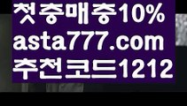 【해외사이트첫충】【❎첫충,매충10%❎】블랙잭【asta777.com 추천인1212】블랙잭✅카지노사이트✅ 바카라사이트∬온라인카지노사이트♂온라인바카라사이트✅실시간카지노사이트♂실시간바카라사이트ᖻ 라이브카지노ᖻ 라이브바카라ᖻ 【해외사이트첫충】【❎첫충,매충10%❎】