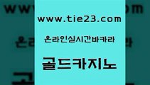 카지노의밤 골드카지노 제주도카지노 슈퍼카지노코드 보드게임 더킹카지노사이트 골드카지노 메이저사이트 먹튀팬다 사설블랙잭사이트 골드카지노 더킹카지노사이트 베가스카지노 우리카지노먹튀 먹튀없는카지노골드카지노 한국어온라인카지노 대박카지노 바카라무료쿠폰더킹카지노사이트