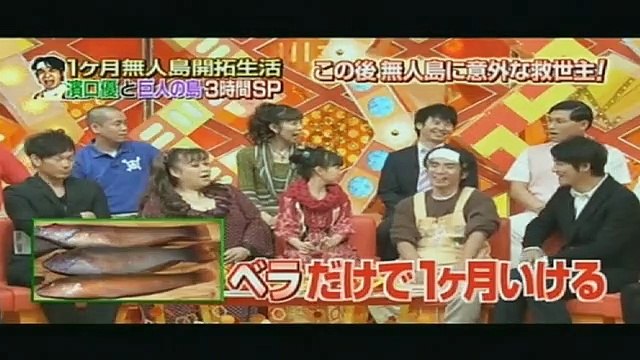 โกโกริโกะ ฮามากุจิกับการใช้ชีวิตฟื้นฟูเกาะร้างเป็นเวลาหนึ่งเดือน คอนที่2.30-09-2556