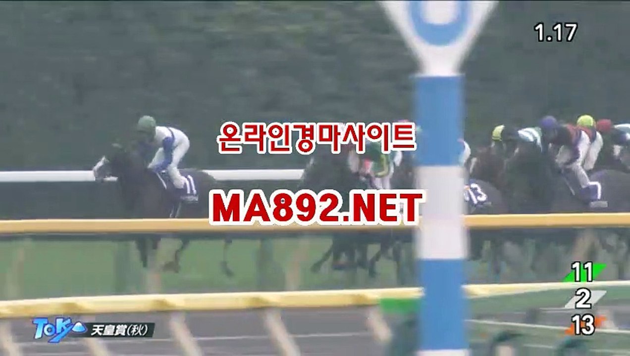 인터넷경마사이트 ma892.net