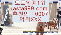 ✅마이다스카지노✅  ぬ  ✅토토추천     instagram.com/jasjinju   토토추천✅  ぬ  ✅마이다스카지노✅