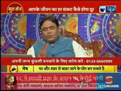 Vastu & Astrology Tips for Life: दिशा का आपके जीवन से ज्योतिष कनेक्शन Guru Mantra GD Vashist