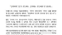 일선 경찰들, 문무일 총장 '수사권 조정안' 발언 반박 / YTN