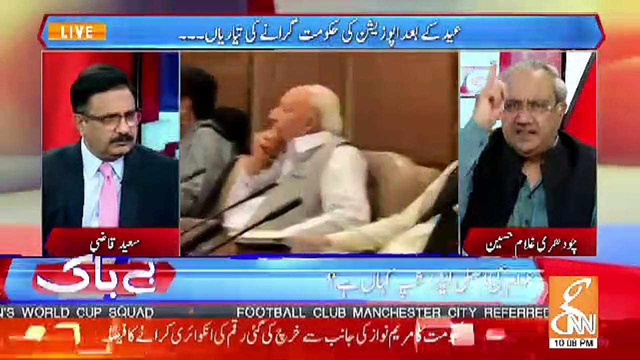 Eid Ke Baad Kon Giriftaar Hone Wala Hai ?? Chaudhry Ghulam Gives Breaking News