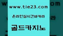 실시간카지노 골드카지노 카지노프로그램 먹튀폴리스아레나 안전카지노 더킹카지노주소 골드카지노 생중계카지노 m카지노먹튀 생방송카지노 골드카지노 더킹카지노주소 마이다스카지노 바카라배팅노하우 바카라프로그램골드카지노 카지노무료게임 강원랜드 인터넷카지노사이트주소더킹카지노주소