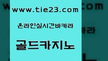 공중파실시간사이트 골드카지노 온라인카지노사이트 온카조작 실시간사이트추천 더킹카지노폰 골드카지노 마틴 온라인카지노사이트추천 먹튀사이트서치 골드카지노 더킹카지노폰 압구정보드게임방 슈퍼카지노쿠폰 올인구조대골드카지노 마닐라카지노롤링 카지노홍보 먹튀없는카지노사이트더킹카지노폰