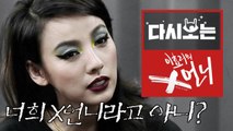 바쁜 스케쥴 때문에 눈물로 매달리는 스피카 뿌리치고 떠나는 세상 쿨한 이효리 [다시보는이효리의X언니] EP.2
