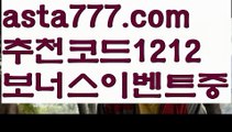 【스포츠토토하는법】【❎첫충,매충10%❎】카지노사이트【asta777.com 추천인1212】카지노사이트✅카지노사이트✅ 바카라사이트∬온라인카지노사이트♂온라인바카라사이트✅실시간카지노사이트♂실시간바카라사이트ᖻ 라이브카지노ᖻ 라이브바카라ᖻ 【스포츠토토하는법】【❎첫충,매충10%❎】