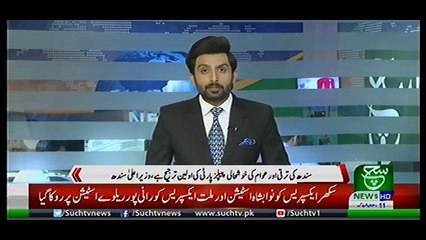 Bulletin 09:00 AM 17 May 2019 Suchtv