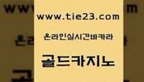 트럼프카지노 더킹카지노사이트 라이브바카라 골드카지노 우리카지노 카지노사이트먹튀 카지노게임 안전바카라사이트 골드카지노 우리카지노 우리카지노 필리핀카지노후기 골드카지노 우리카지노 보드게임 우리카지노트럼프 우리카지노40프로총판모집 골드카지노 우리카지노 온카 먹튀114 오락실 골드카지노 우리카지노 사설카지노 개츠비카지노쿠폰 구글카지노상위노출광고대행 골드카지노 우리카지노